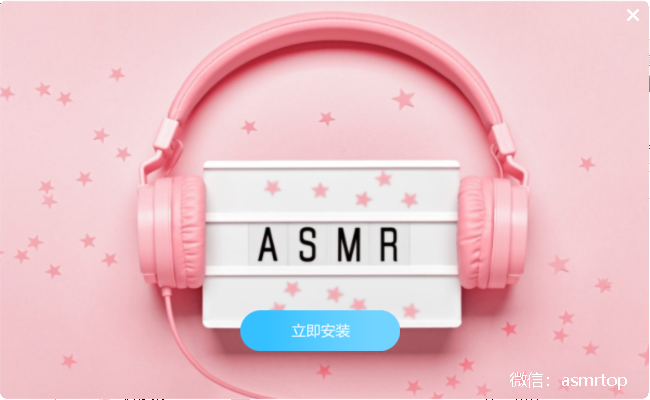 ASMR效果包 2025年v5.0 包更新-GeekAudio