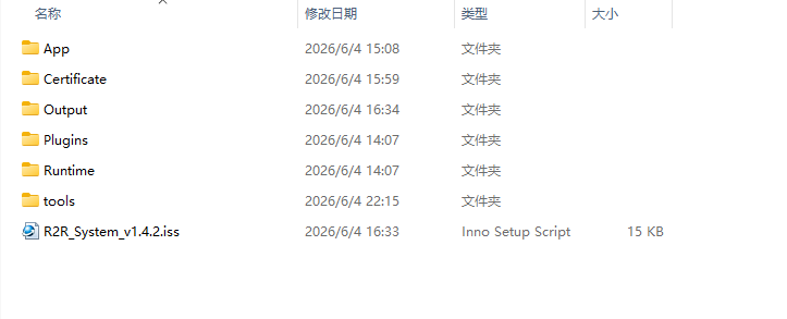 R2R_System_v1.4.2 封装环境源码-GeekAudio