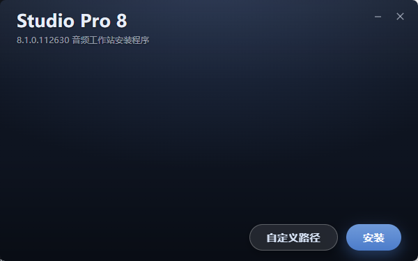 Studio Pro 8 Installer 8.1.0.112630-GeekAudio